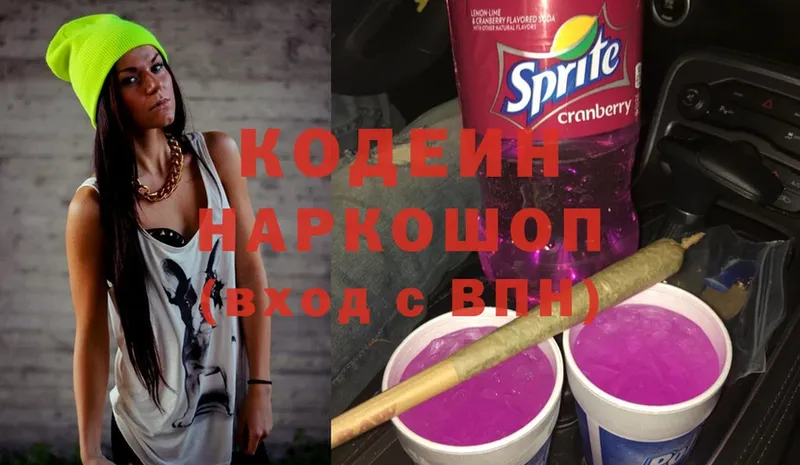 Кодеин Purple Drank  Артёмовский 