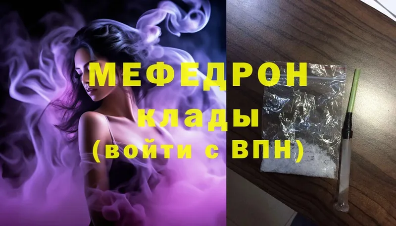 МЕФ mephedrone  маркетплейс телеграм  Артёмовский 